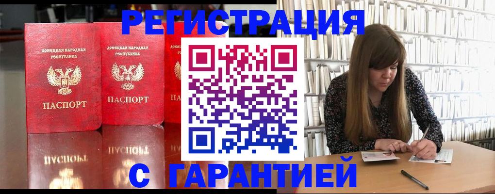 прописка в Красногорске