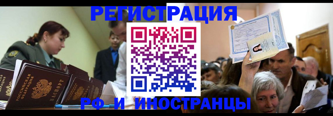 прописка паспорт в Красногорске