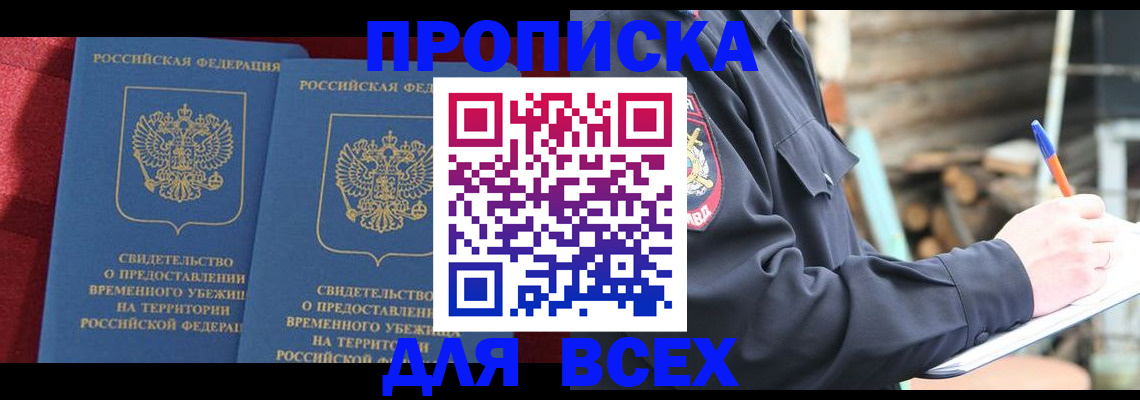 временная регистрация гарантия в Красногорске