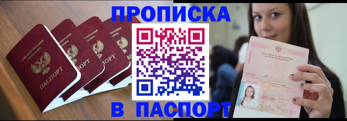 временная регистрация для всех в Красногорске