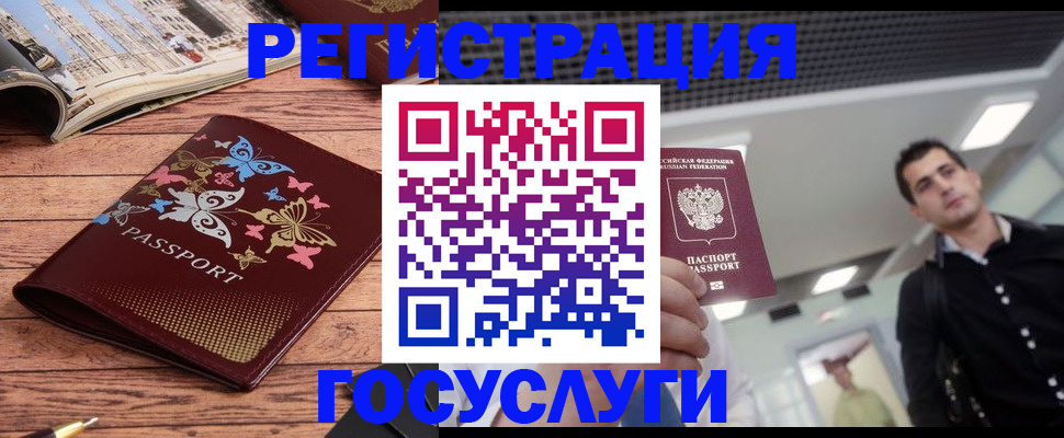 прописка законно в Красногорске