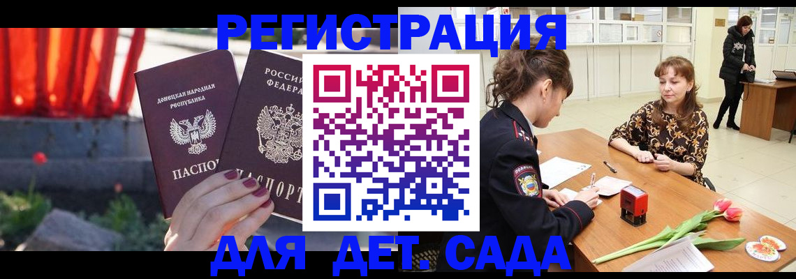 где прописаться в Красногорске