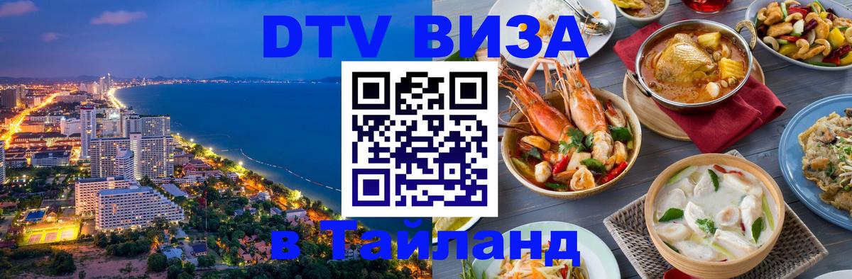 Оформление DTV визы под ключ: стоимость и тарифы, только загранпаспорт - Красногорск  03.10.2025 